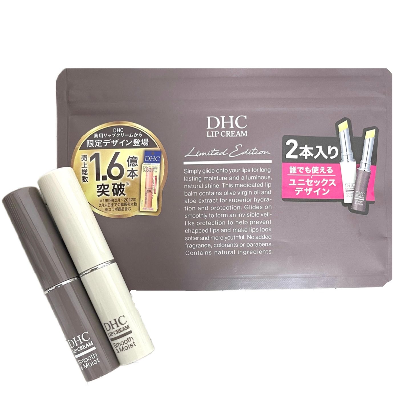 【新品】DHC リップクリーム 2本セット（グレージュとアイボリー）２個　計4本 DHC 薬用リップクリーム［グレージュ＆アイボリー］2本セット
