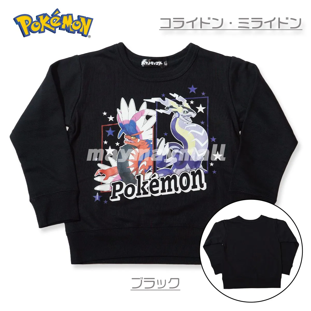 ポケモン 長袖 スウェット トレーナー 裏毛 110 120 130 サイズ キッズ