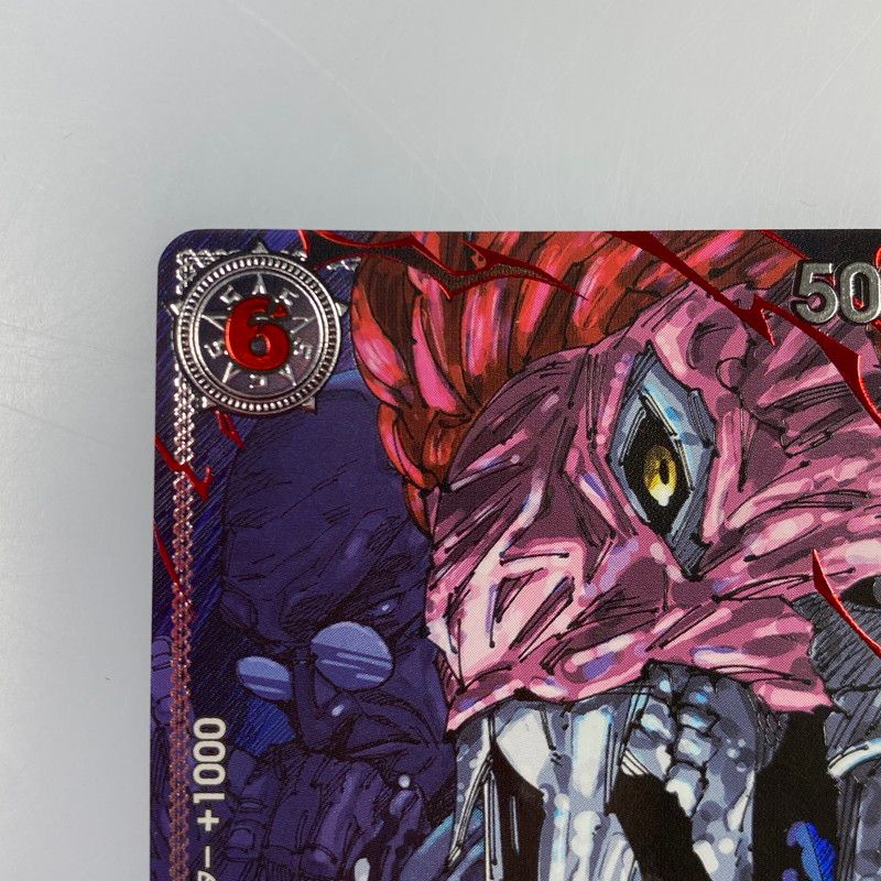 イーザンバロン