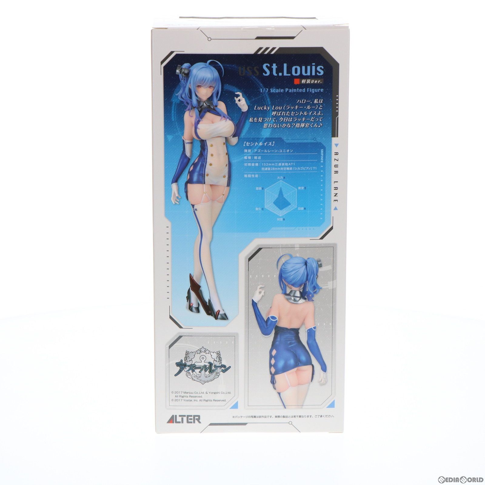 セントルイス 軽装Ver. アズールレーン 1/7 完成品 フィギュア