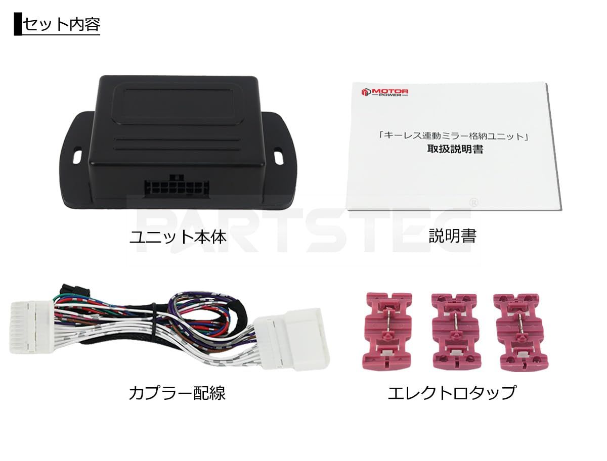 新品 MOTOR POWER 【 専用配線図付 】日産 NV350 キャラバン E26