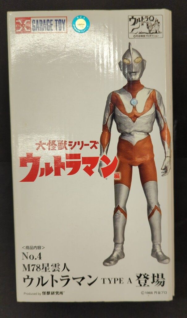 エクスプラス 大怪獣シリーズ ウルトラマン TYPE A