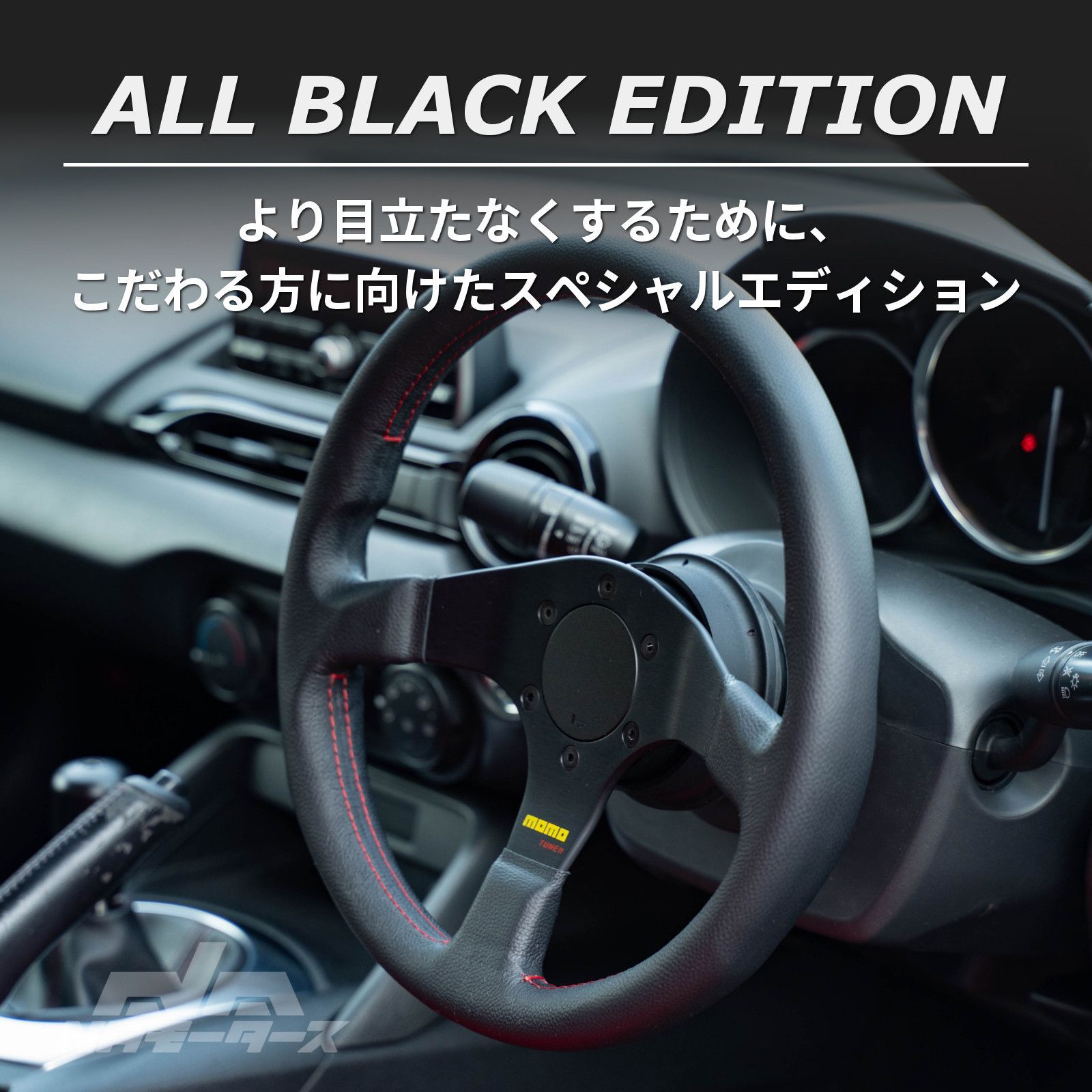 フラットホーンボタン