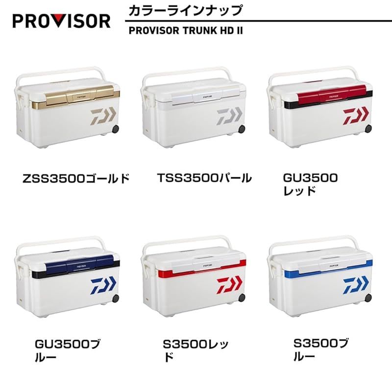 ダイワ(DAIWA) クーラーボックス プロバイザートランクHD II ZSS 3500 
