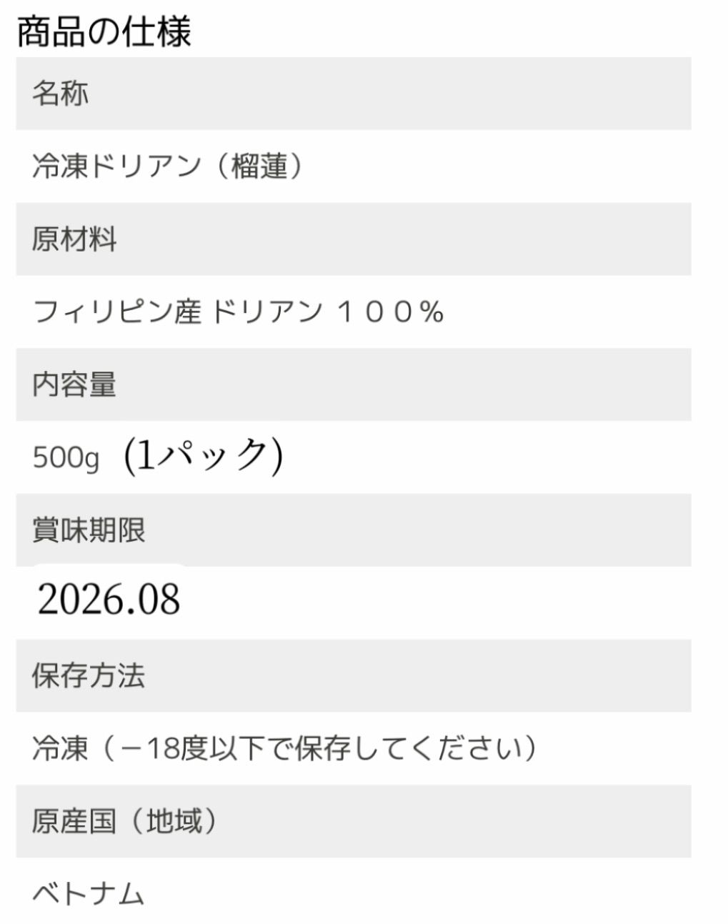 クール便発送❣️2パック❣️冷凍モントン種ドリアン・Sầu Riêng Đông Lạnh・Frozen Dorian  榴莲  大人気　クリーミーな食感　100円引きクーポン配布中　果物アイス　　北海道沖縄の方は追加料金が必要です。
