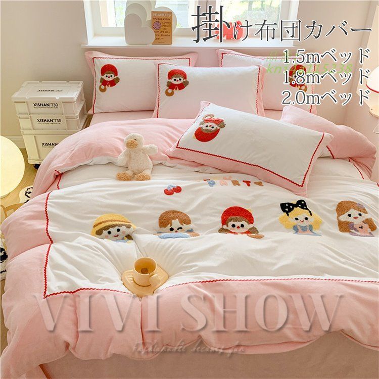 掛け布団カバー 布団カバーセット ボックスシーツ 綿 寝具カバーセット 北欧風 安い オシャレ 4点セット kni4a115238