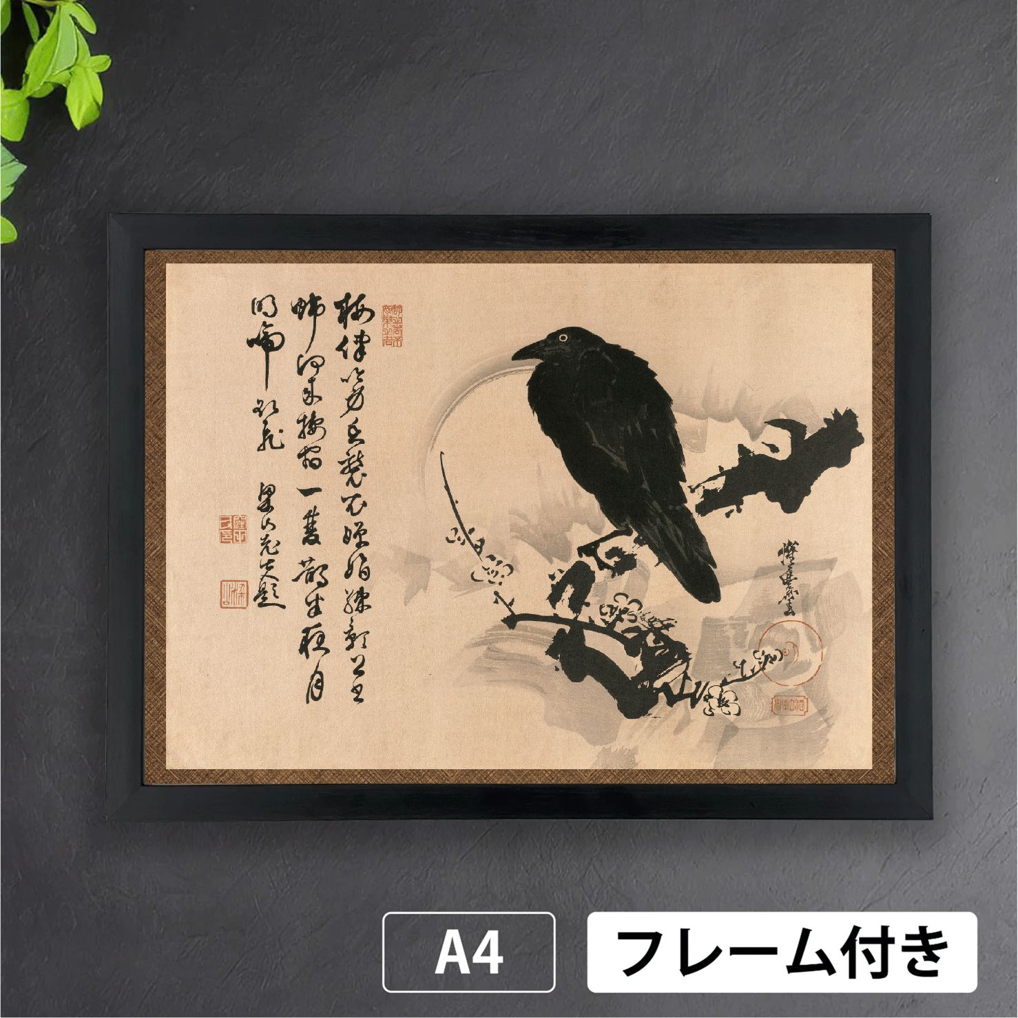 ☆レア☆ 河鍋暁斎 ガラス絵 髑髏と蜥蜴：河鍋暁斎の鳥獣画