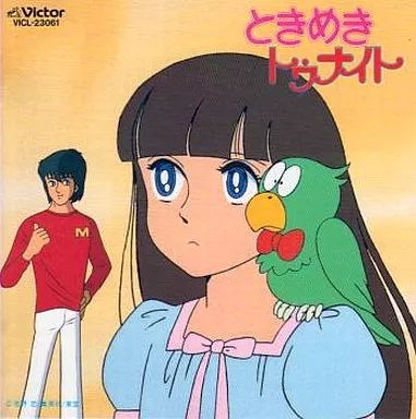 中古】アニメ系CD ときめきトゥナイト - メルカリ