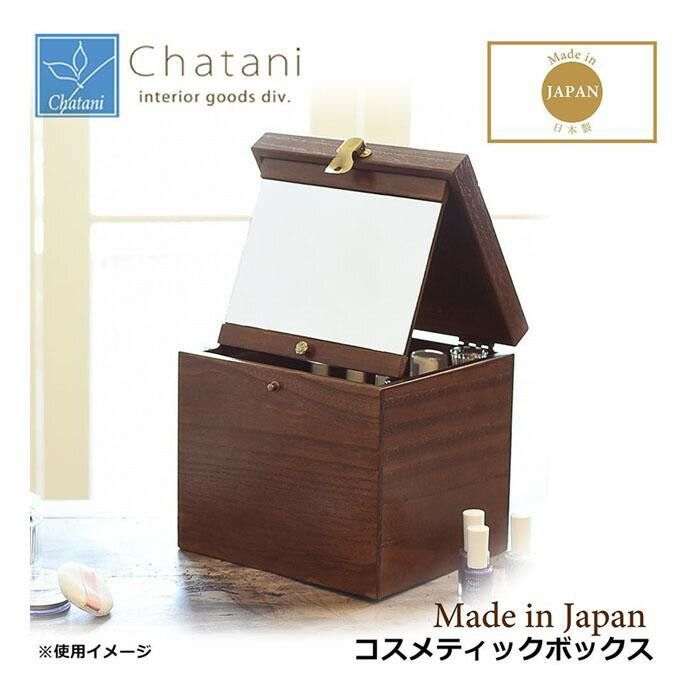 茶谷産業 Made in Japan コスメティックボックス 017-512