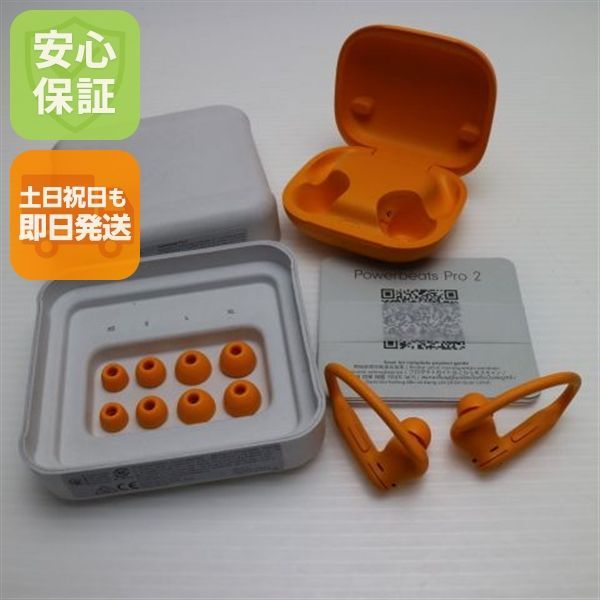 Beats Powerbeats Pro 2 エレクトリックオレンジ ワイヤレスイヤホン Beats 即日発送 土日祝発送OK 04000