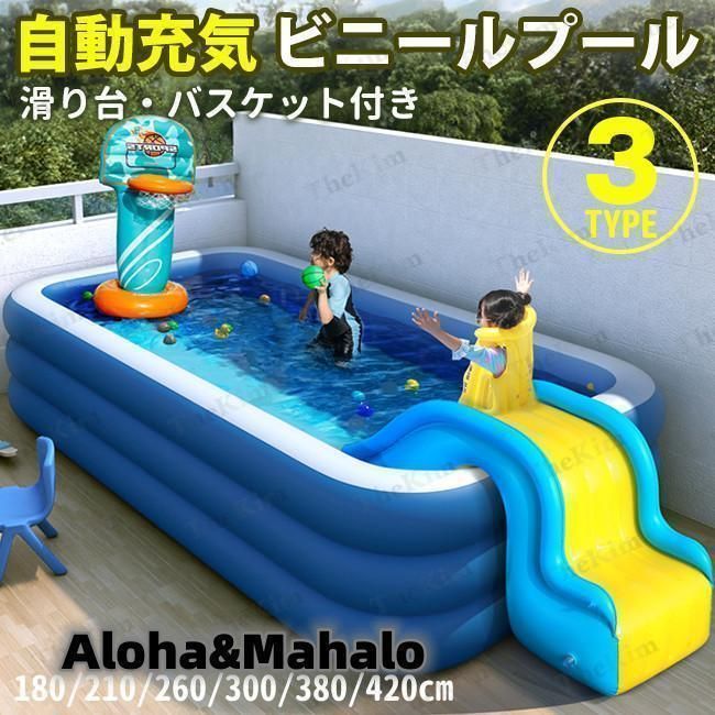 2023新登場ビニールプール 大型プール 自動充気 エアプール ファミリープール 滑り台付き 子供 キッズ 家庭用プール 水遊び 屋外 自宅 猛暑対策 アウトドア 2025新型 ビニールプール 大型プール 自動充気 エアプール ファミリ