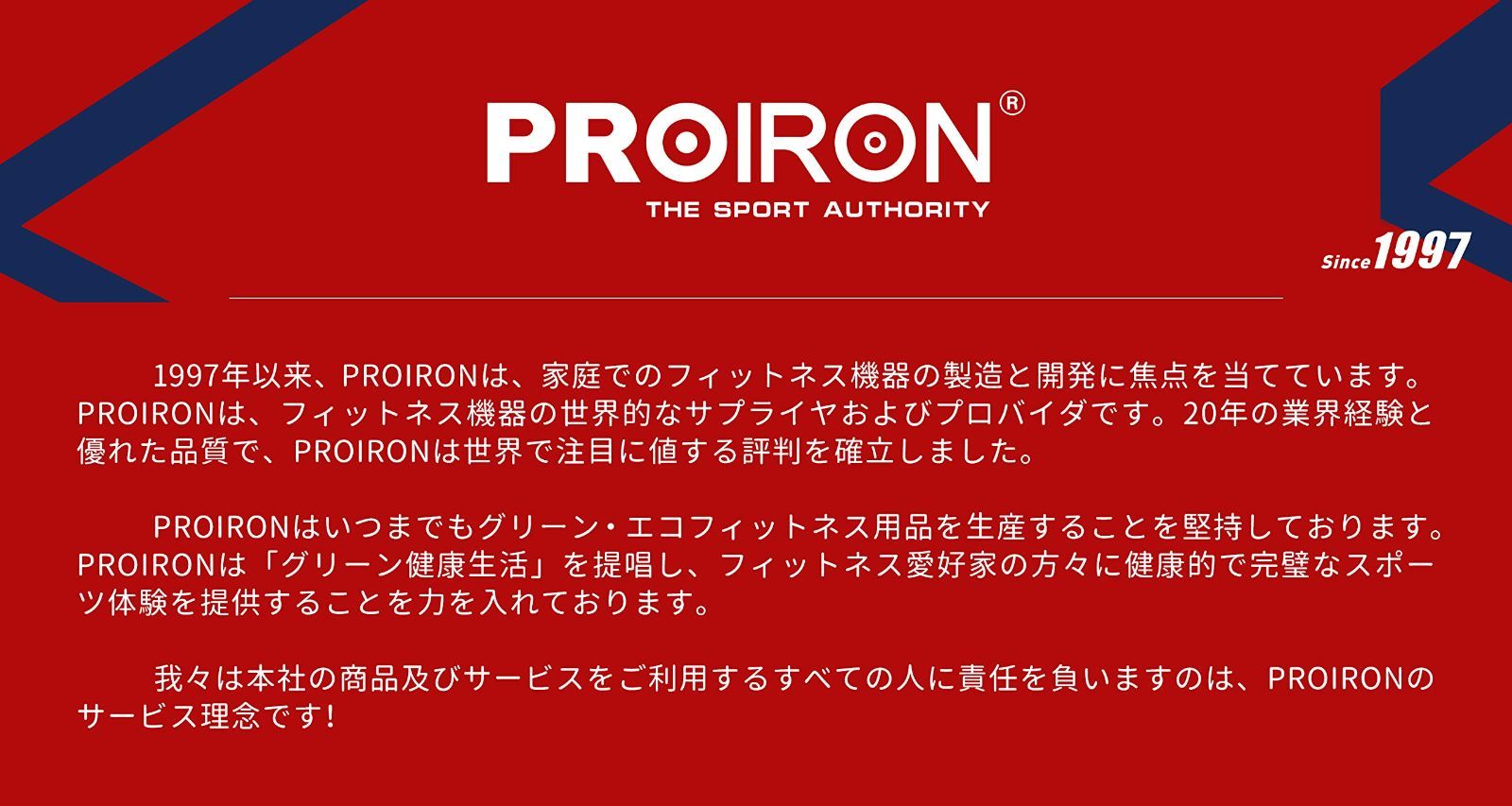 PROIRON プッシュアップバー