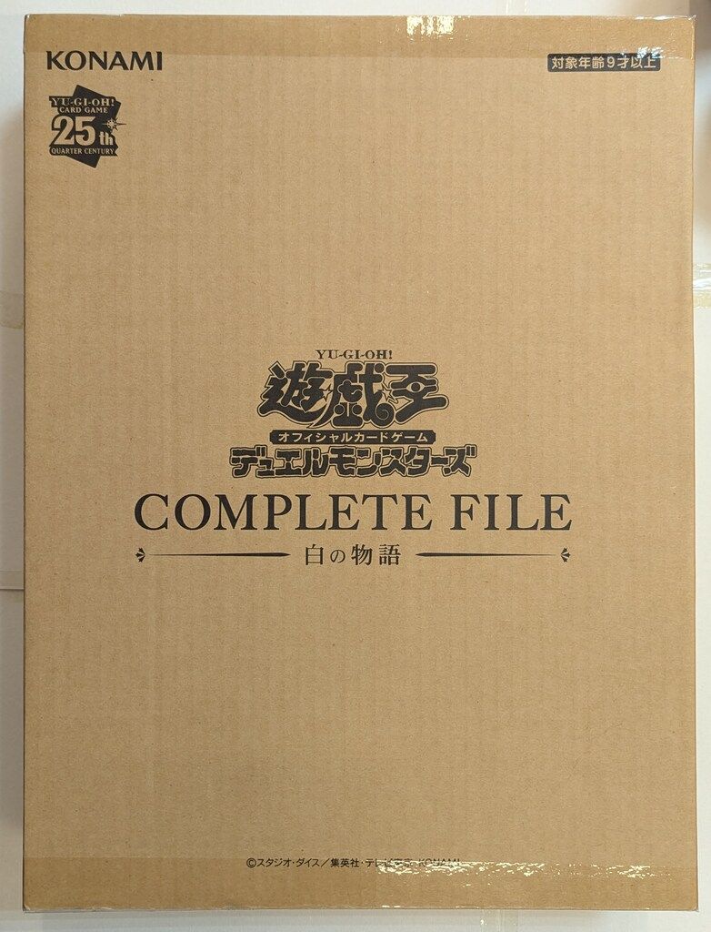 KONAMI 遊戯王 COMPLETE FILE 白の物語 Amazon.co.jp: 遊 戯 王 COMPLETE FILE 白の物語 未開封 : おもちゃ