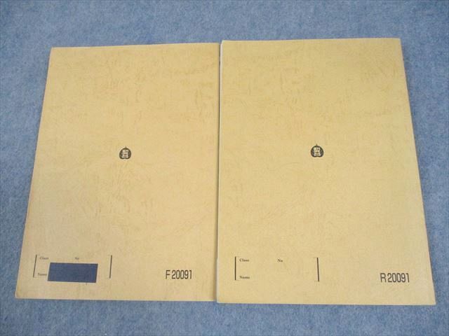 駿台 国公立大学文系コース 数学YN テキスト通年セット 2025 計2冊 020S0D