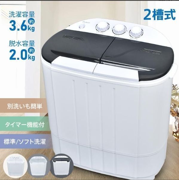 洗濯機 縦型 小型洗濯機 二槽式 コンパクト 脱水 ステンレス槽 洗い分け 二曹式 別洗い 靴用洗濯機 子供服 洗い すすぎ 一人暮らし 軽量 持
