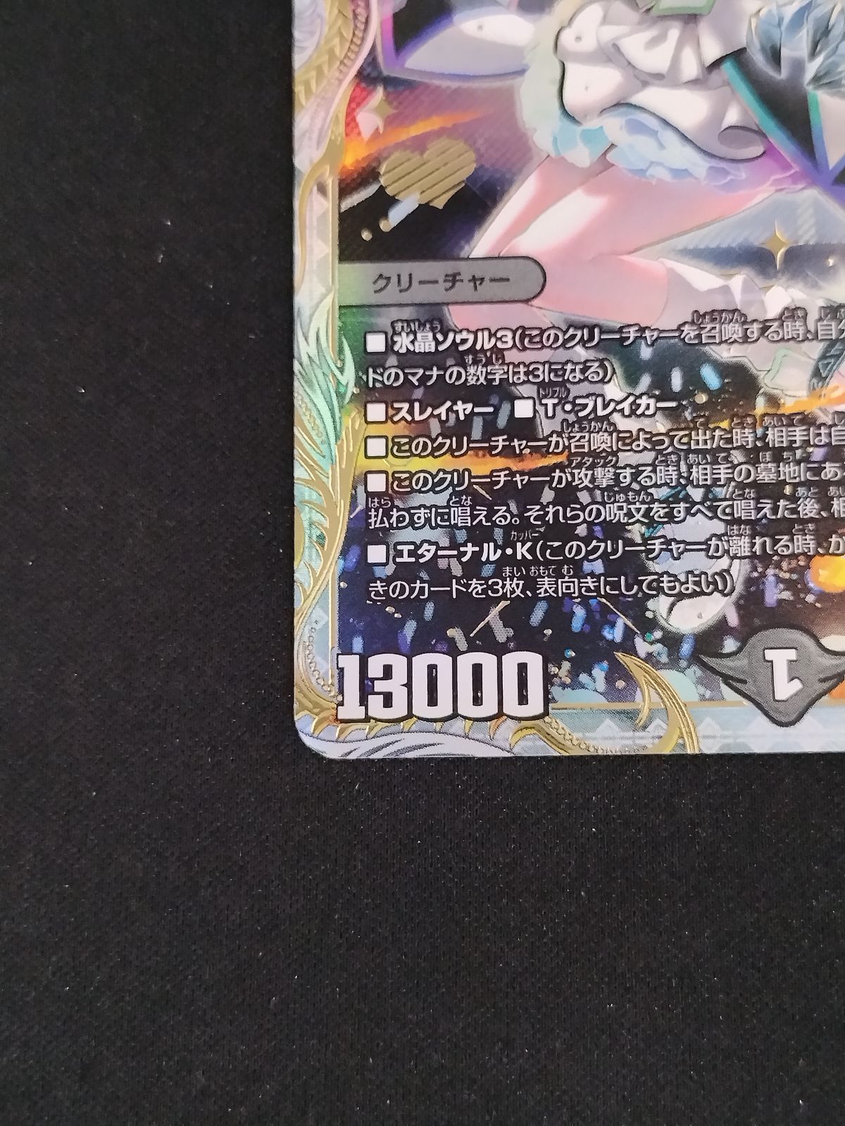 中古TCG】デュエルマスターズ ｢呪怨｣の頂天 サスペンス(SP3/SP5)【50