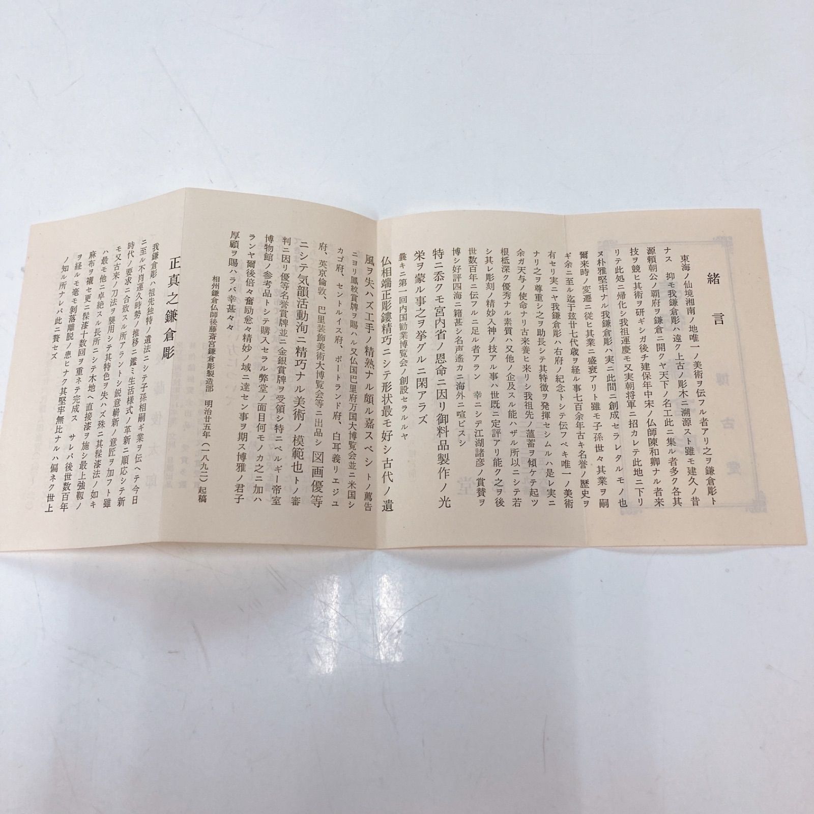 鎌倉彫 博古堂 手鏡 後藤俊太郎 - メルカリ