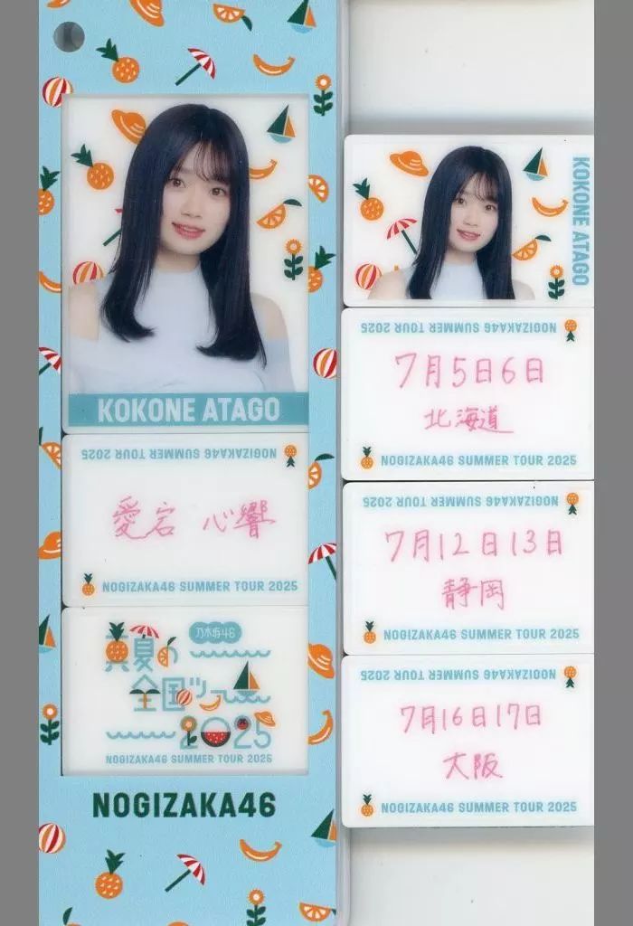 中古】キーホルダー 愛宕心響(乃木坂46) 個別カスタム