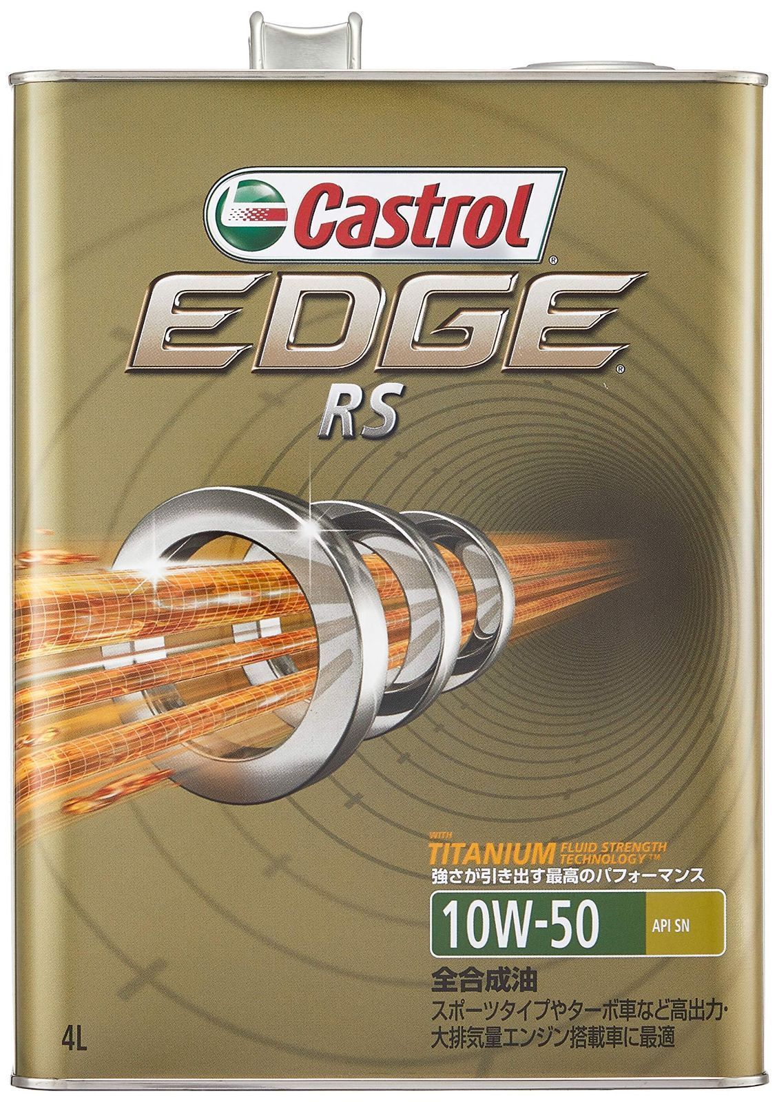 文房具・事務用品 Castrol(カストロール) エンジンオイル EDGE RS 10W 