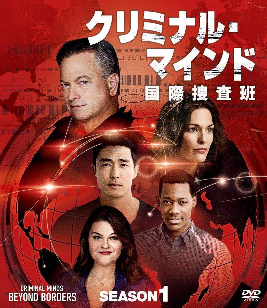 クリミナル マインド 国際捜査班 シーズン1 コンパクト BOX DVD