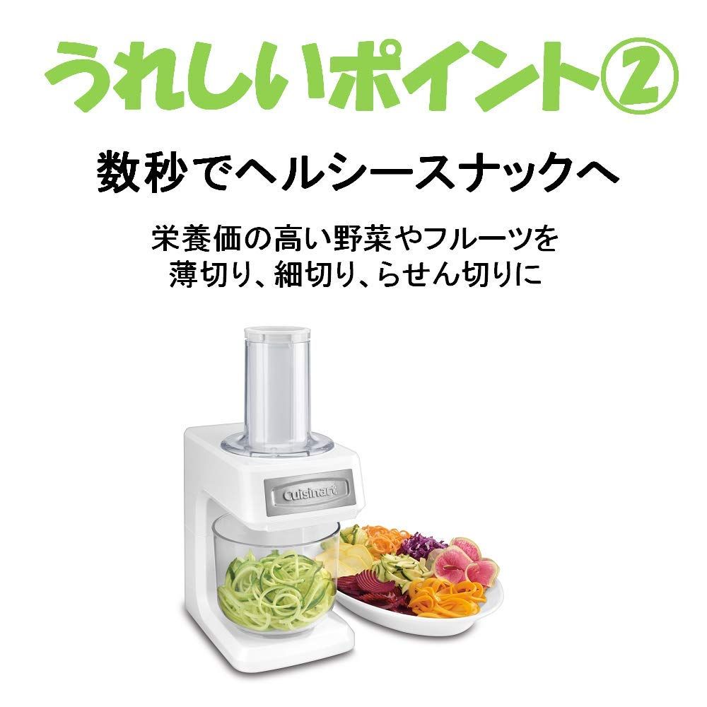 ベジタブル スパイラル
