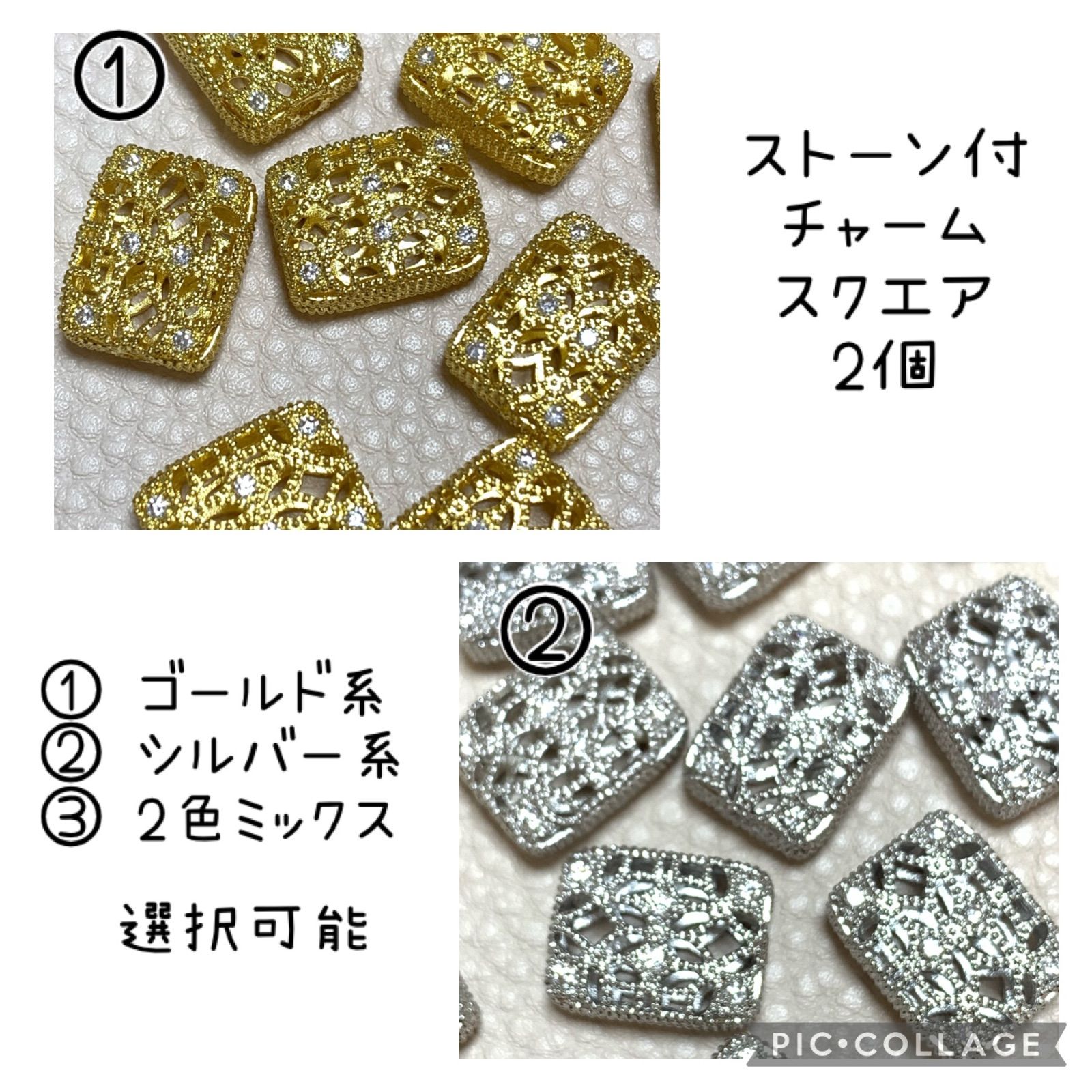 ストーン付きチャーム☆2個☆3種類から選択可能☆ハンドメイド☆素材