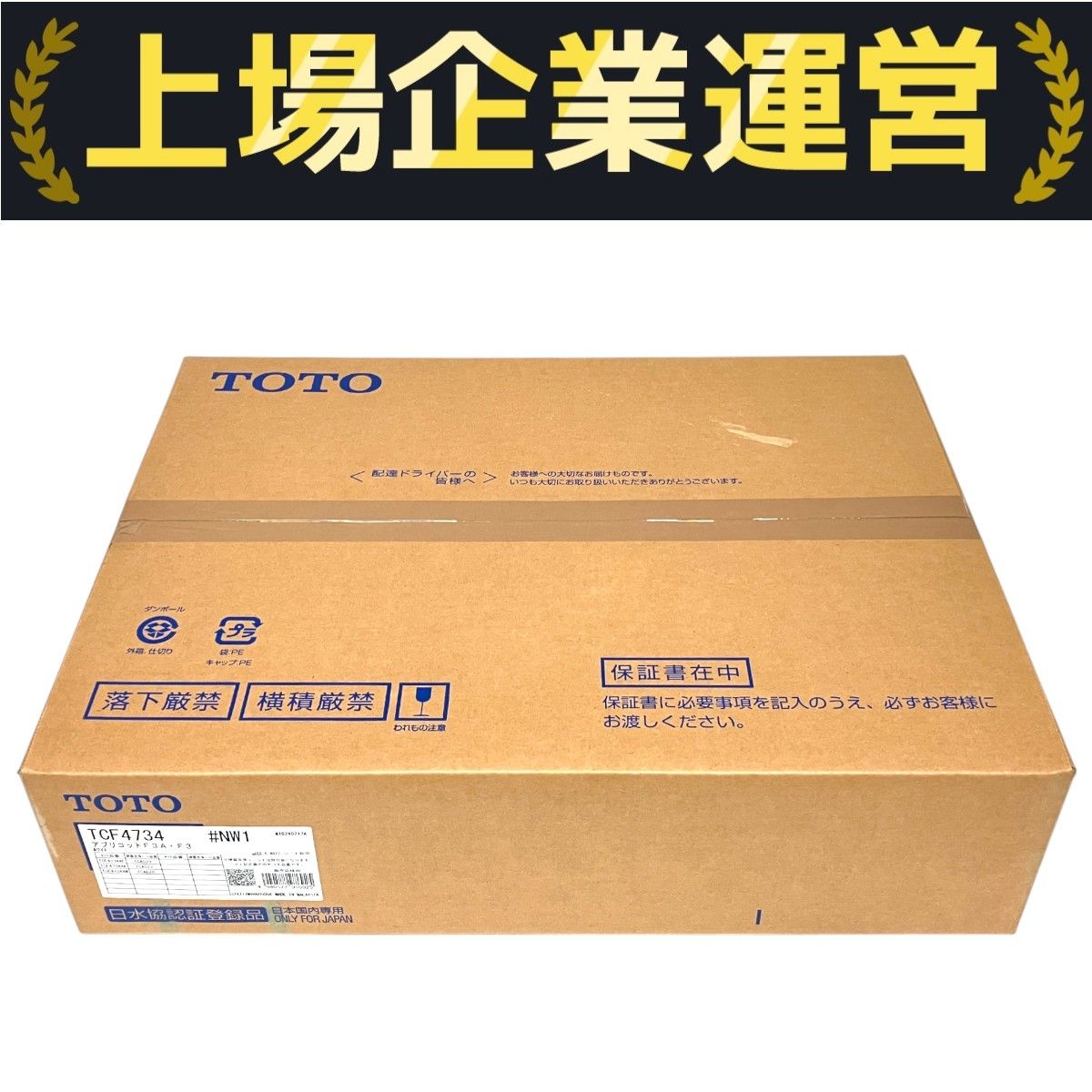 TOTO TCF4734 アプリコットF3A-F3 NW1 【公式通販】