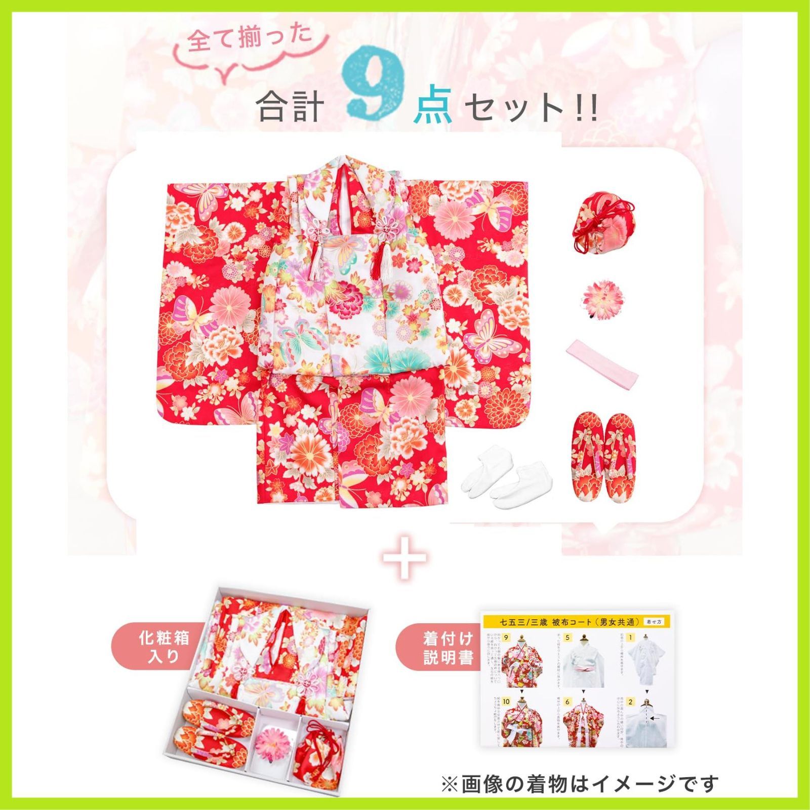 大人気 被布 小物 セット フルセット 着物 753 女の子 華やか 3歳 C 七五三 SKLAD-KIRPICHA_RU