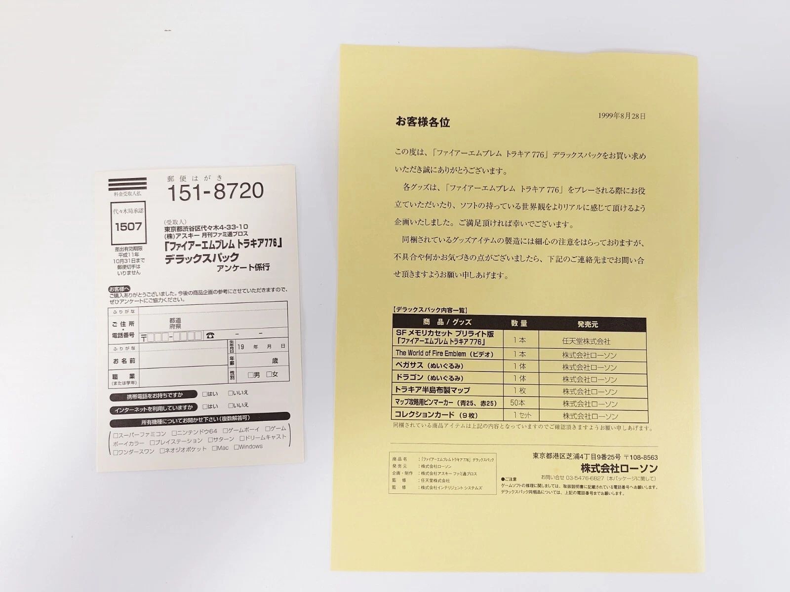 パック スーパーファミコン