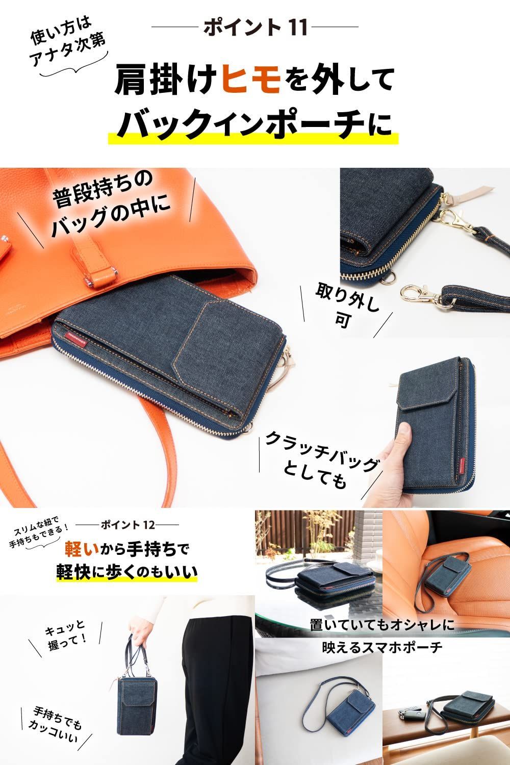 特価商品】お財布ショルダー 岡山デニム スマホポーチ スマホ