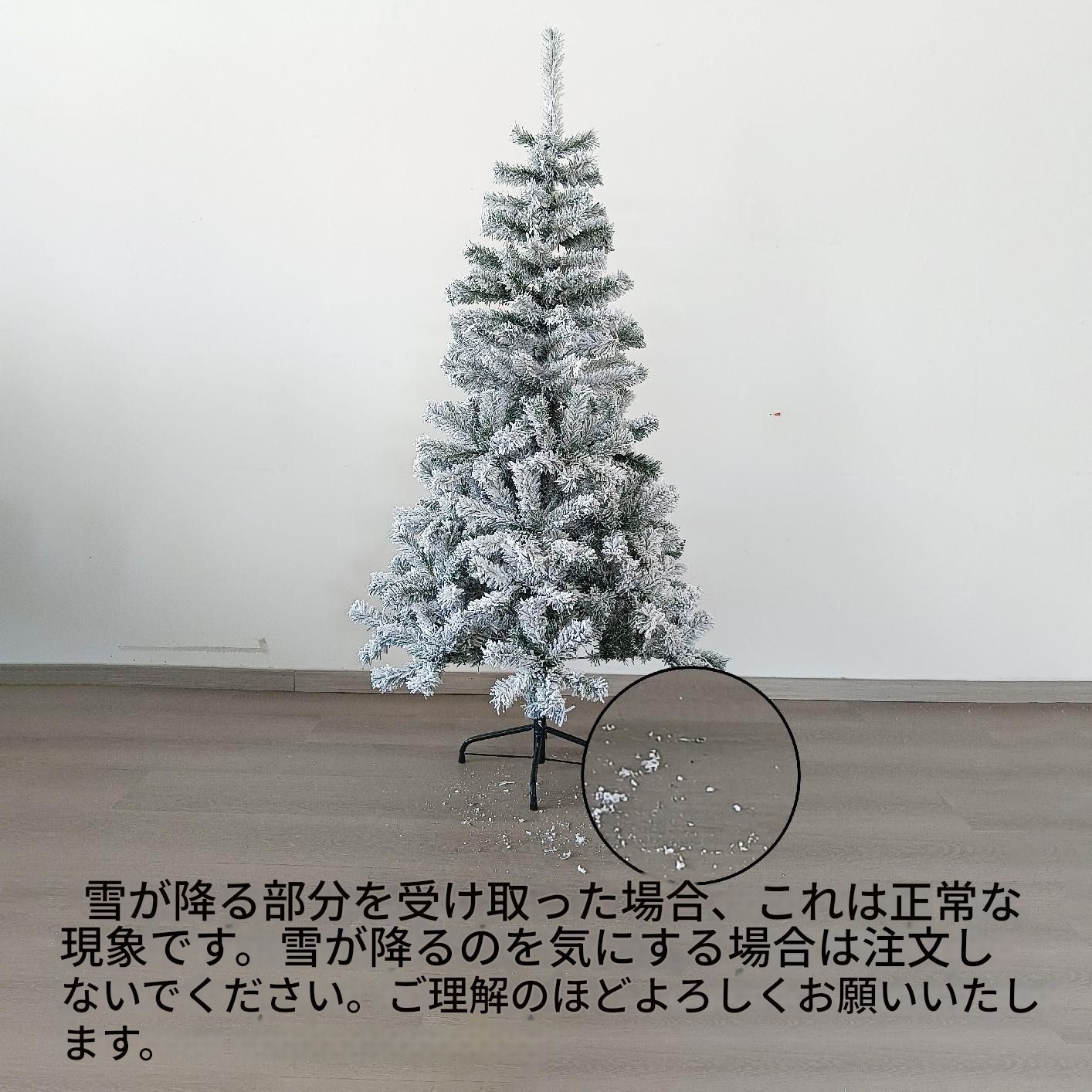 クリスマスツリー ホワイトフロッククリスマスツリー 高さ150cm 雪