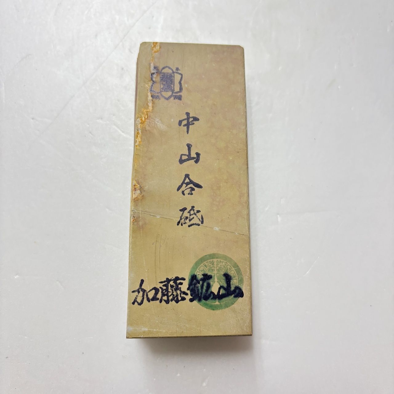 315g 巣板 中山合砥 正本山 京都 天然砥石