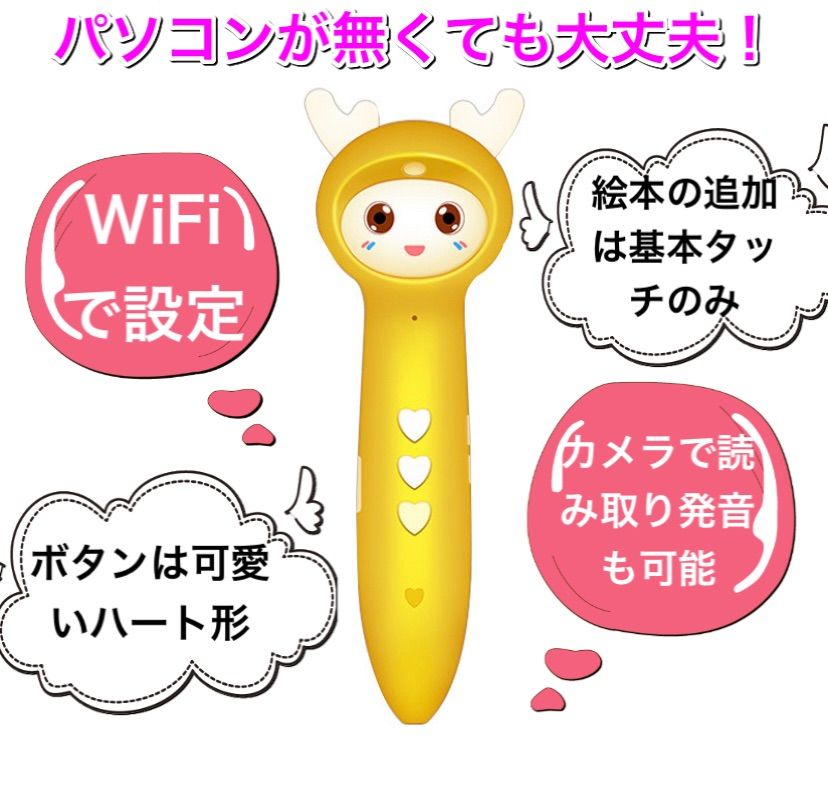 人気英語絵本　64GBマイヤペン付お得セット 新品 英語 マイヤペン より優れた最新版 ディアーペン 中国語