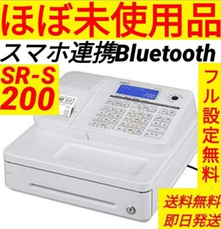 カシオレジスター SR-S200 最新機種 スマホ設定売上管理 216000