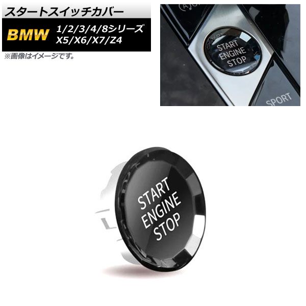 AP スタートスイッチカバー クリア ABS製 AP-IT1884 BMW X7 G07 2019年06月～