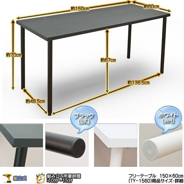 作業台|PCデスク|書斎テーブル 幅150cm×奥行60cm