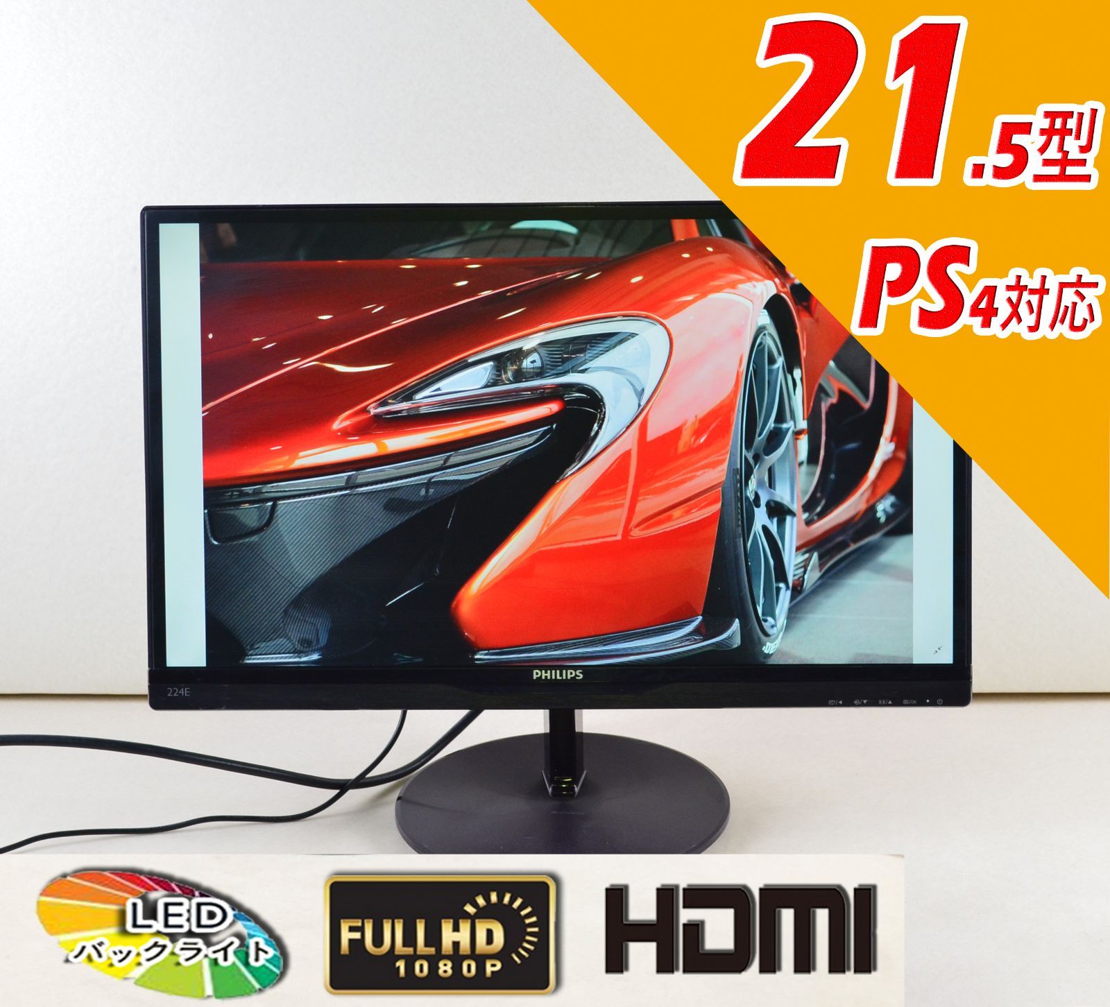 超狭額ベゼル PHILIPS 21.5型ワイド 224E5E フルHD 1920x1080 ゲーミング MHL-HDMI IPSパネル LED  ディスプレイ - メルカリ