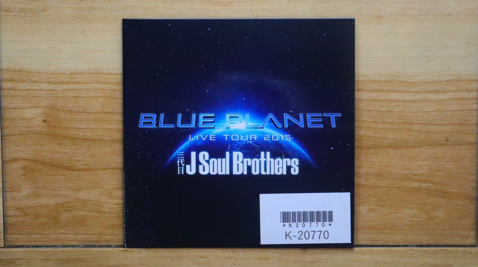 国内盤CD☆三代目JSoulBrothers/Three J SOUL BROTHERS□ Blue