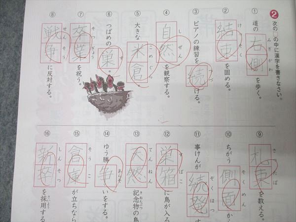 浜学園 4年生 国語のとも/国語のみち 第一～四分冊 No.1～No.43