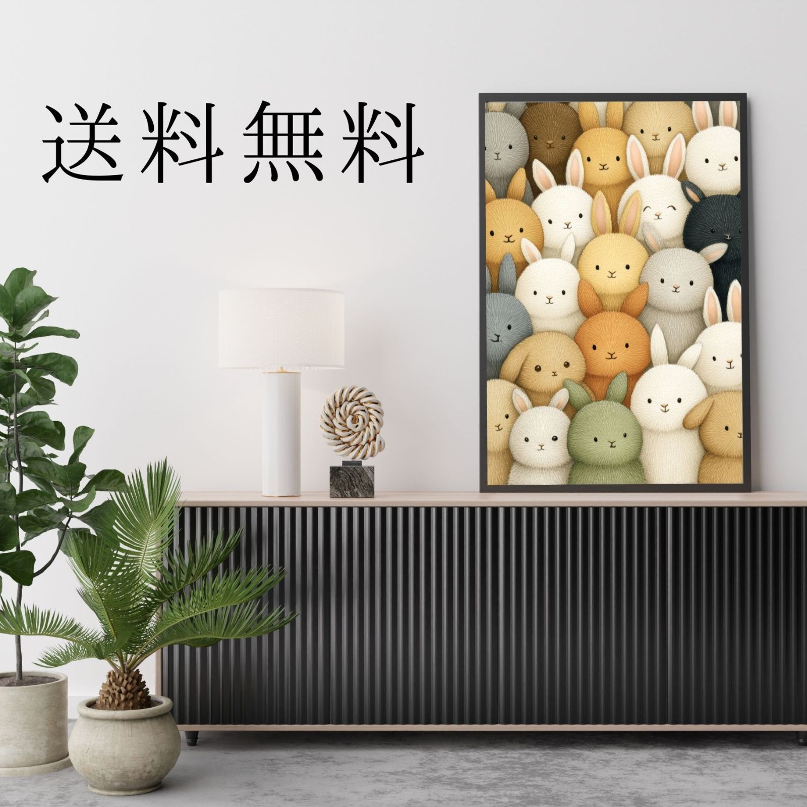 うさぎ