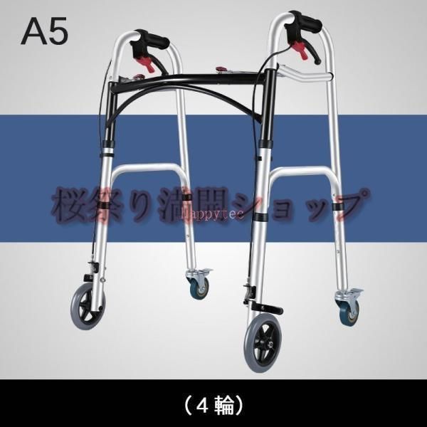 歩行器 折りたたみ式