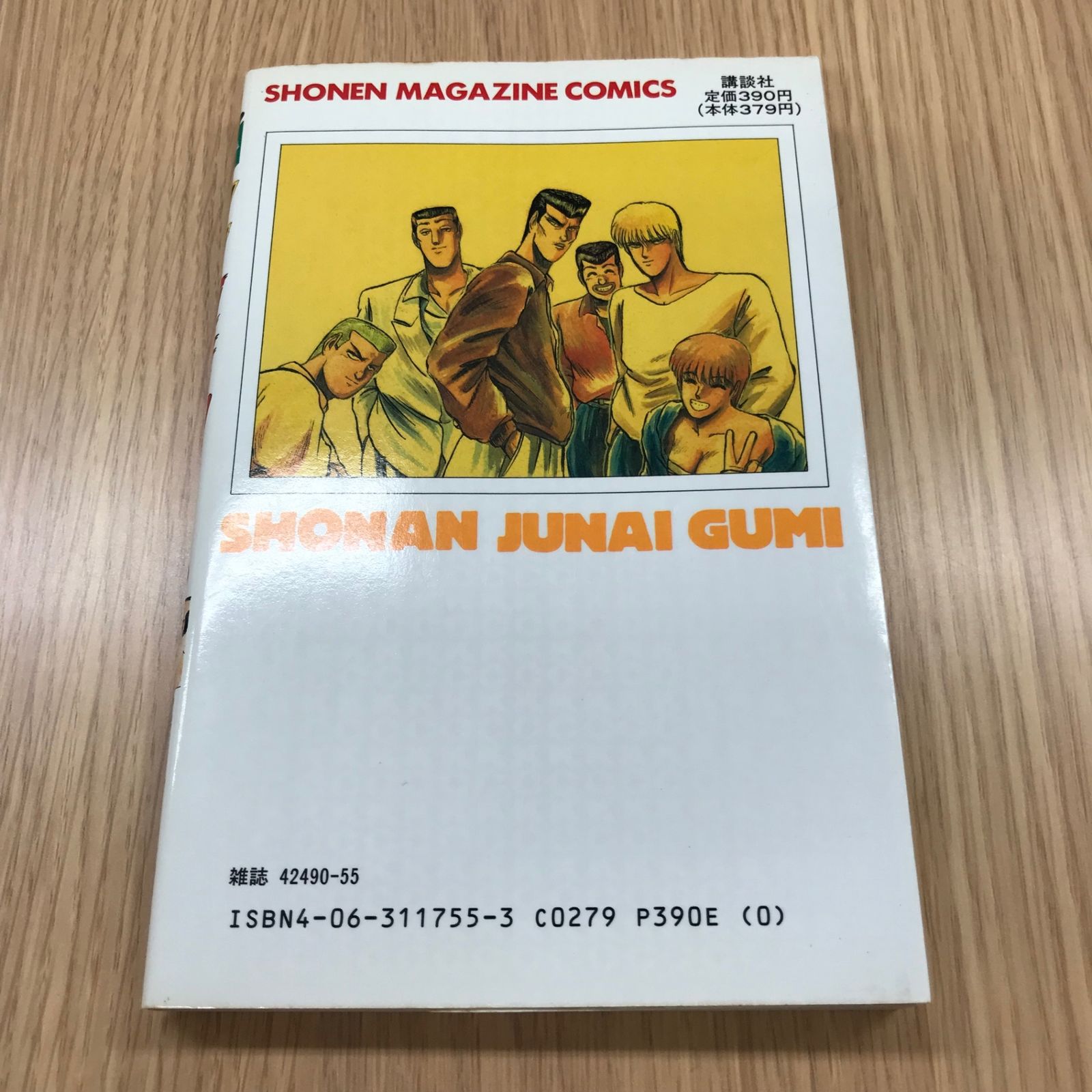【中古】 湘南純愛組！ ６/講談社/藤沢とおる 中古】 湘南純愛組！ vol．6 （講談社漫画文庫） / 藤沢 とおる
