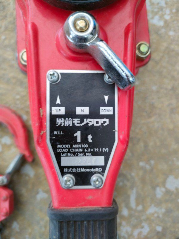 ◎モノタロウ レバーブロック レバーホイスト MRN100 1t 動作