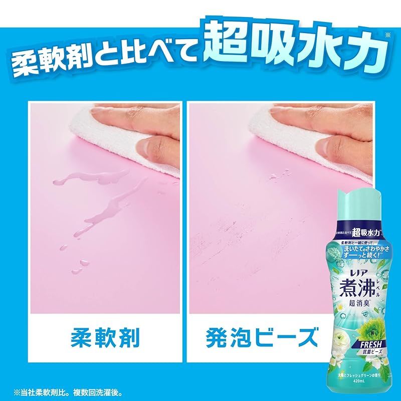 柔軟剤と一緒に使って効果長続き