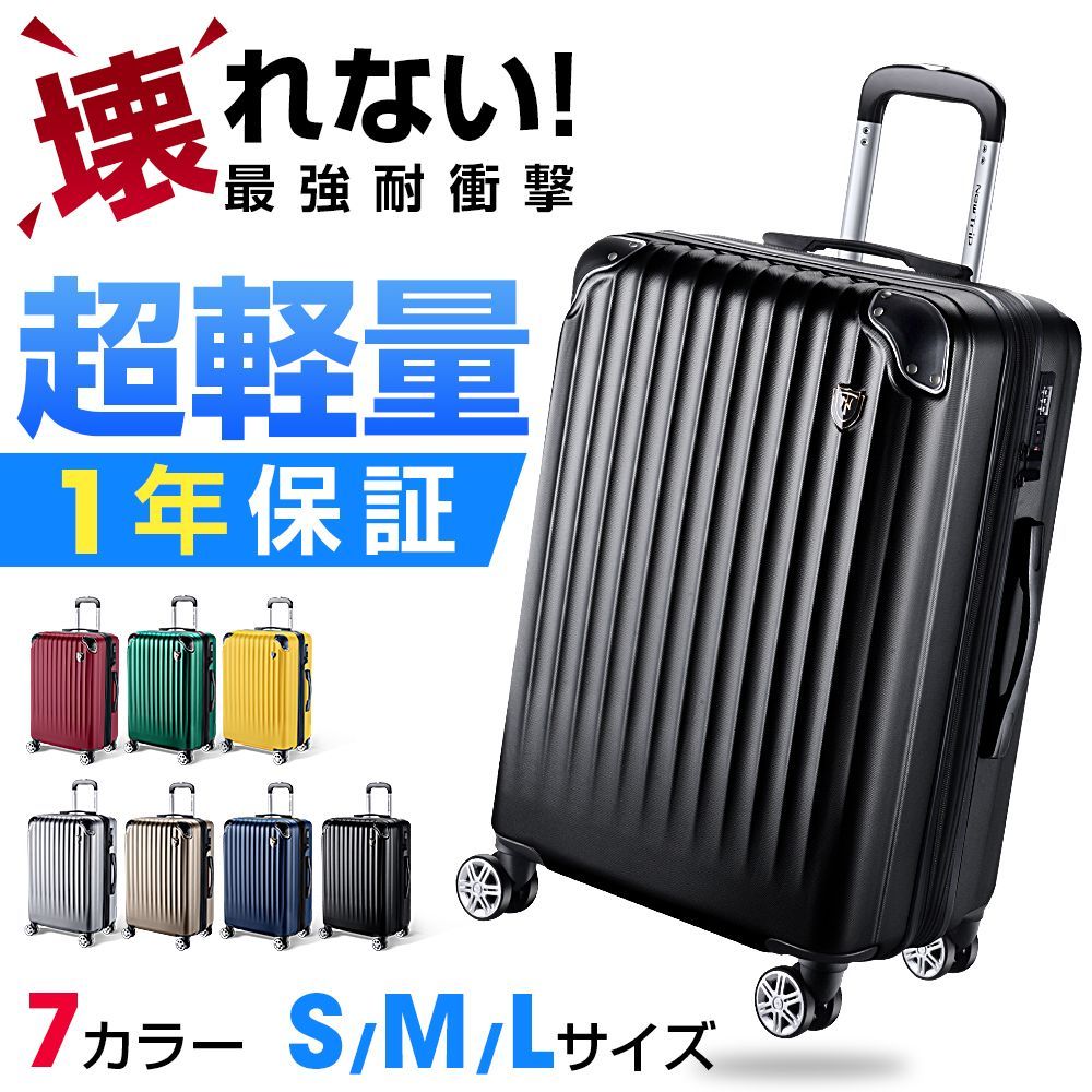 訳アリ 美品！】スーツケース キャリーケース Lサイズ ブランド品 旅行 