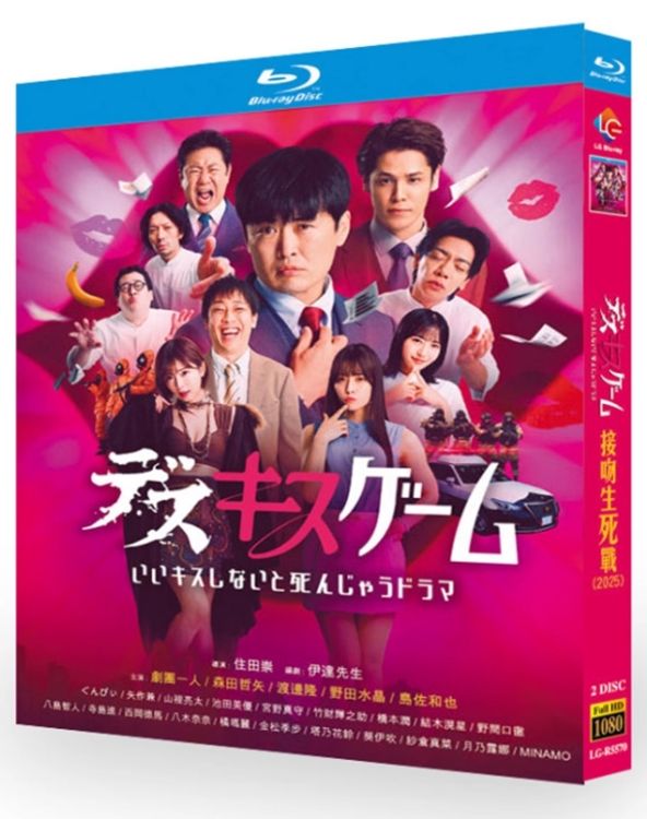 新品未開封】デスキスゲーム Blu-ray（2025） - メルカリ
