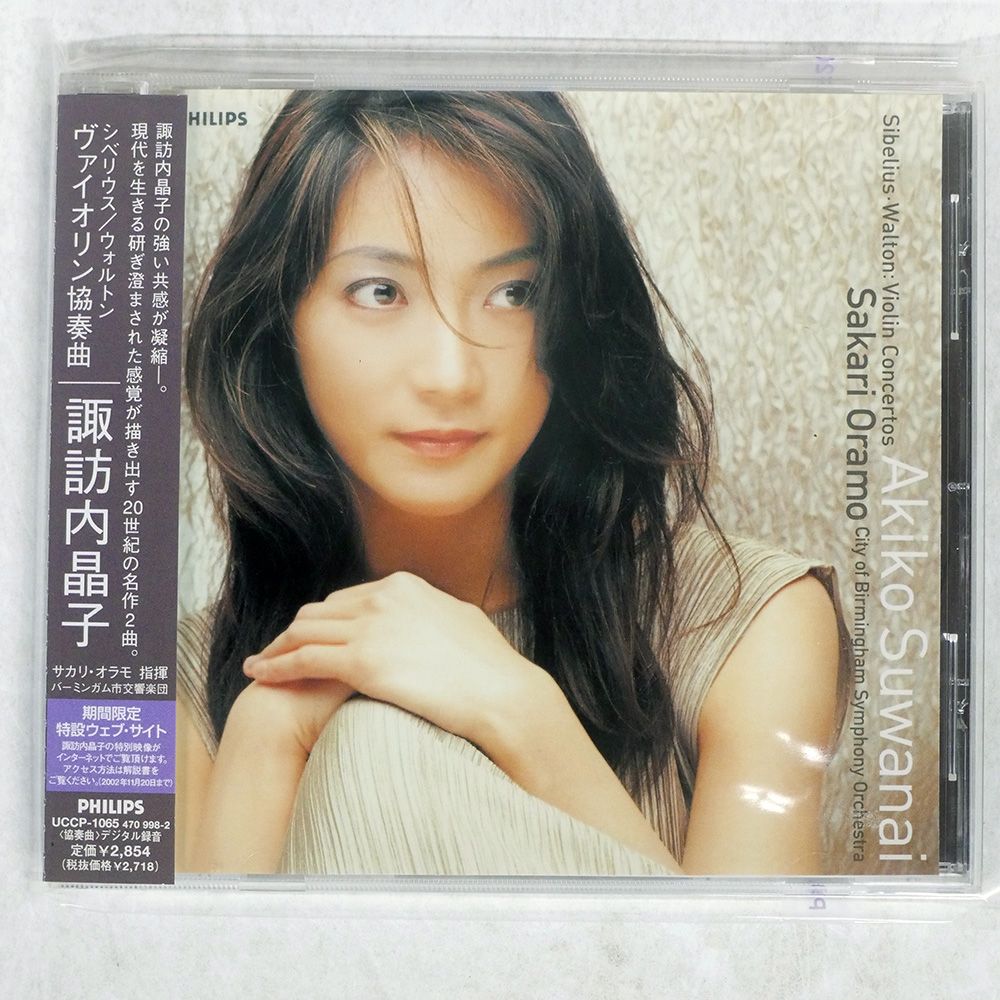 【サイン入りCDあり】諏訪内晶子　CD8枚セット Amazon | フランク&R.シュトラウス:ヴァイオリン・ソナタ 他