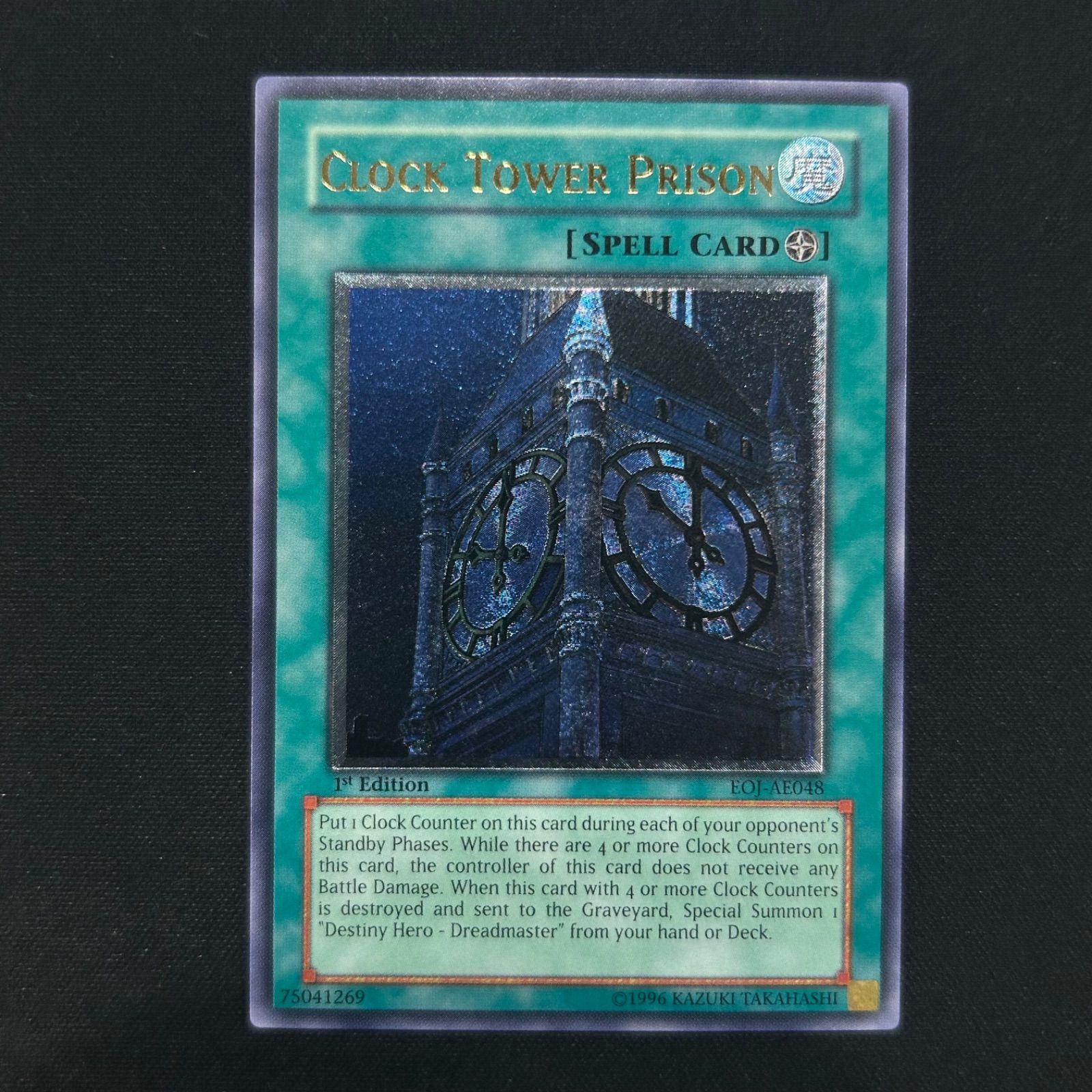 yugioh Clock Tower Prison EOJ-EN048 Ultimate Rare 1st Ed