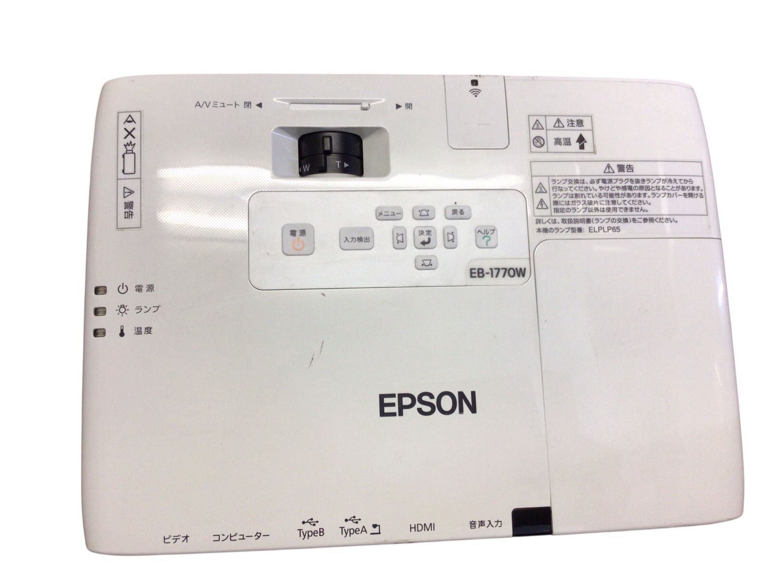 EPSON EB-1440UT プロジェクター ジャンク