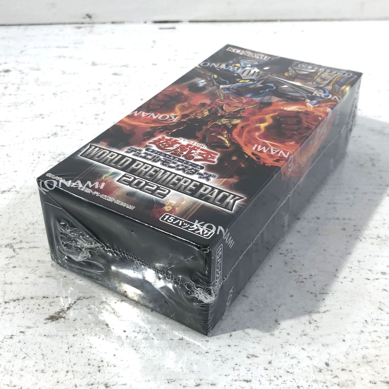 紫波49-0024】【中古】遊戯王 WORLD PREMIERE PACK 2022 未開封 - メルカリ